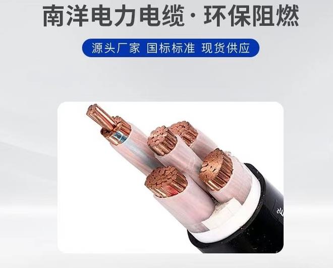 南洋電線(xiàn)電纜的日常的相關(guān)問(wèn)題解答有哪些.jpg 南洋電線(xiàn)電纜的日常的相關(guān)問(wèn)題解答有哪些.jpg